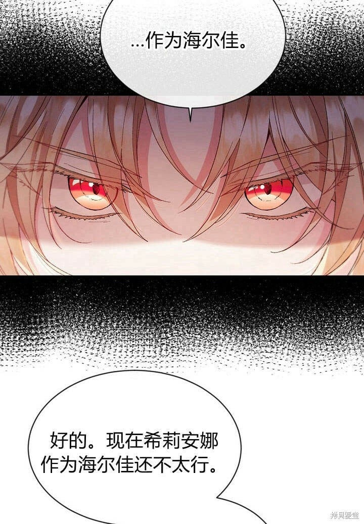 第14话 什么都愿意为你做！47