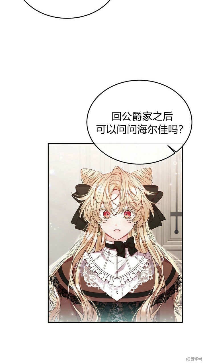 第12话 缺失的爱28