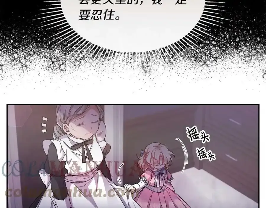 第1话 贵族之女竟是冒牌货？73