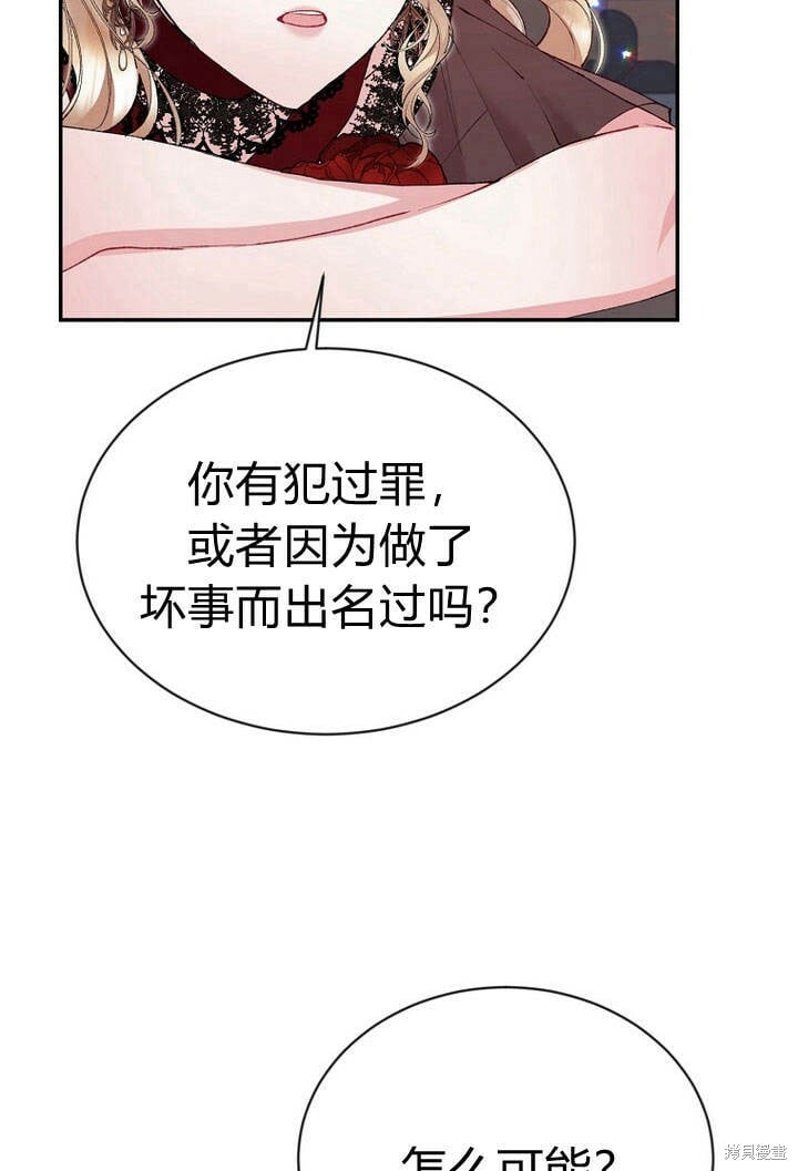 第26话 我要找到你！86
