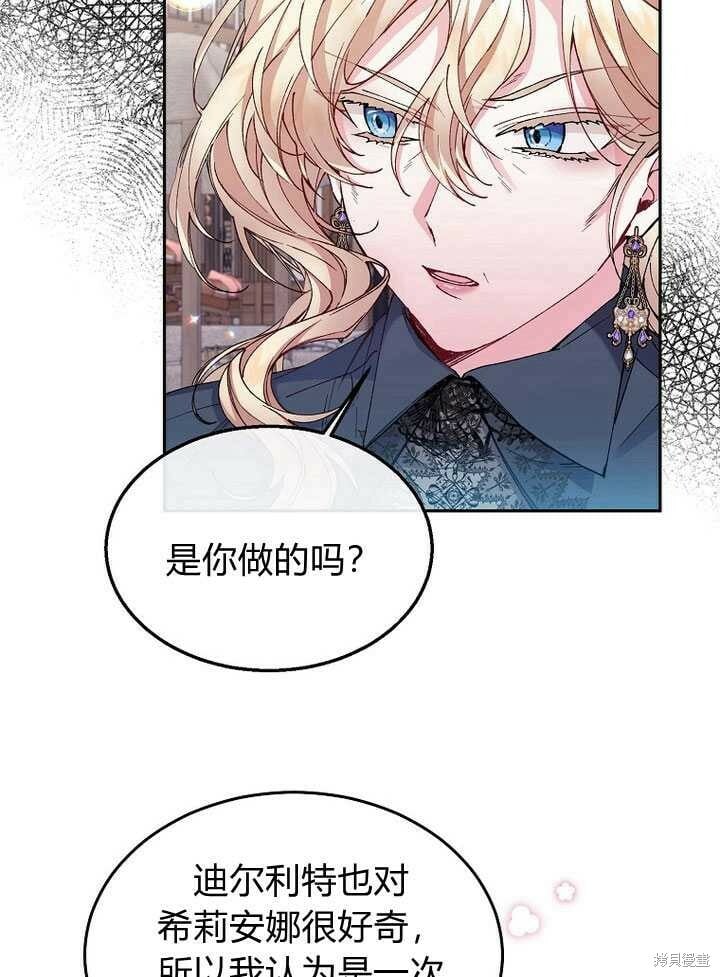 第6话 变装的皇太子35