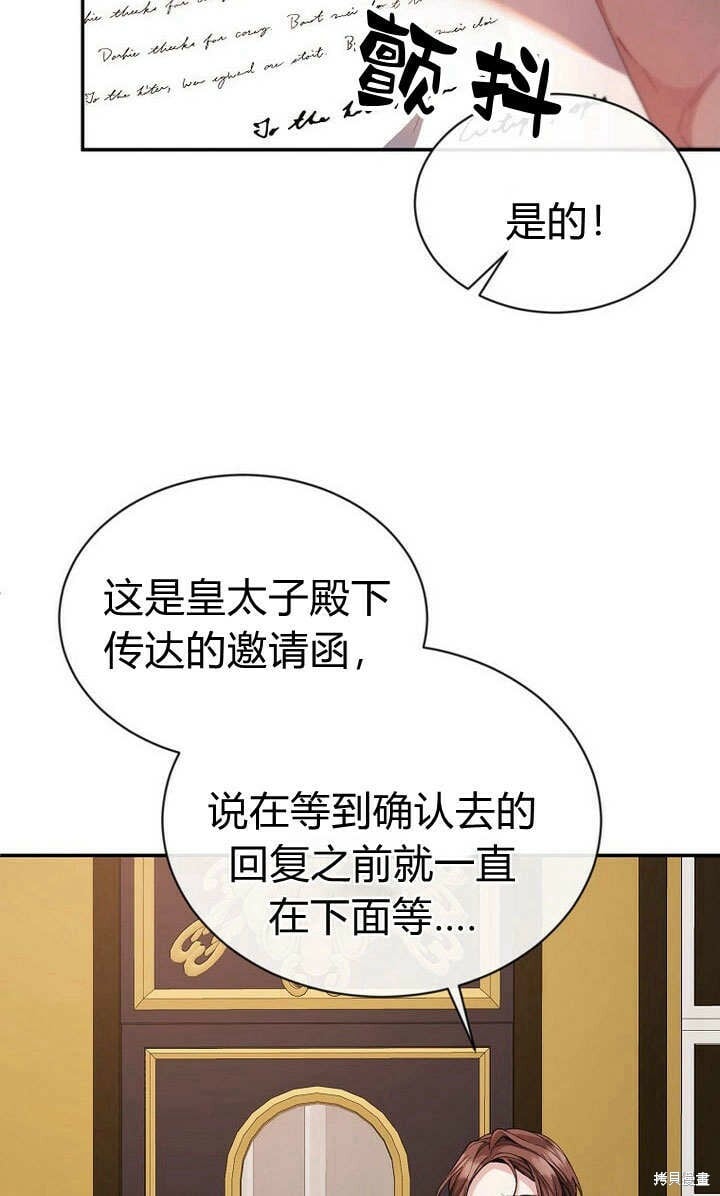 第23话 调查真相61