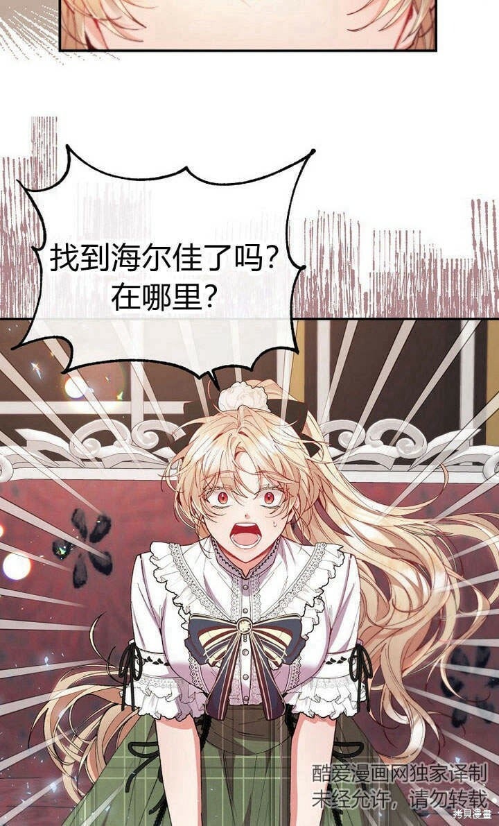 第24话 我要守护姐姐！6