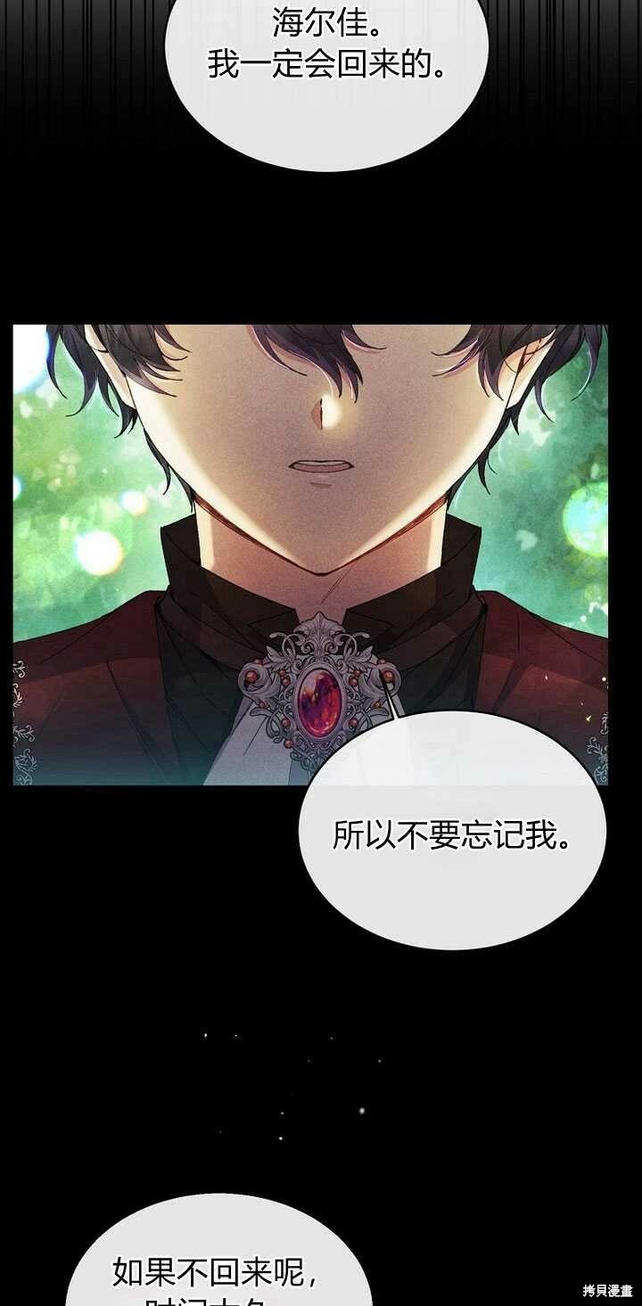 第4话 你骗不了我53