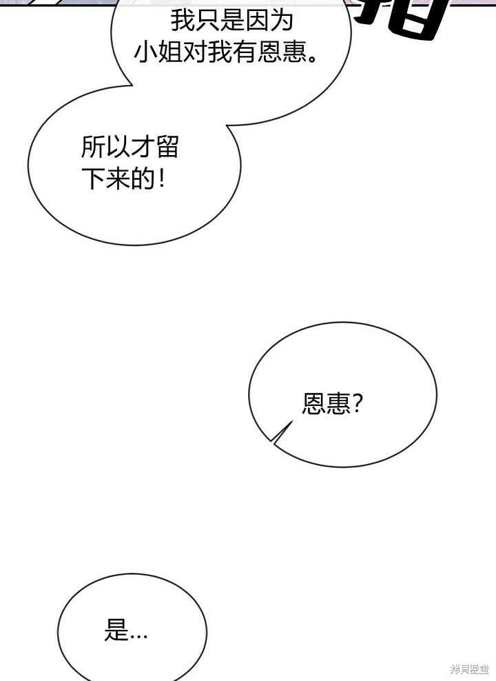 第11话 微笑着安慰你65