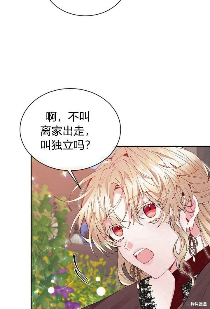 第26话 我要找到你！81