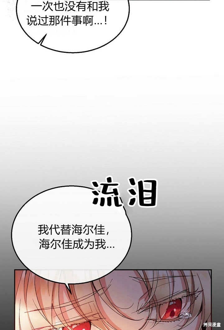 第11话 微笑着安慰你10