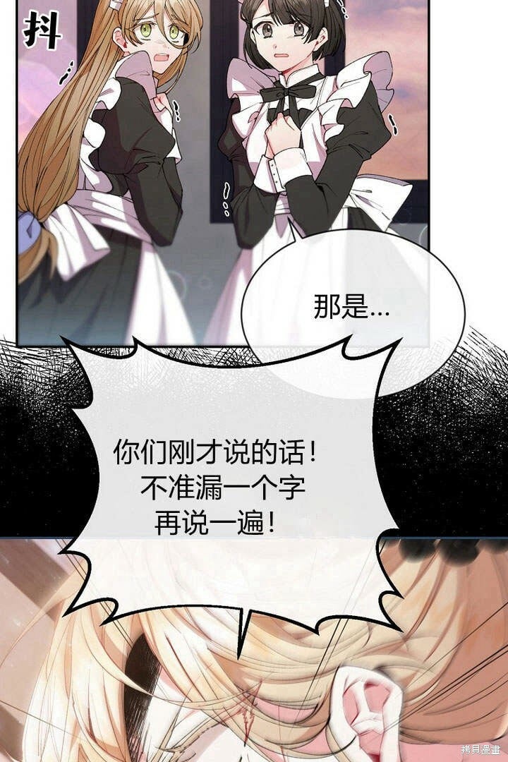 第24话 我要守护姐姐！40