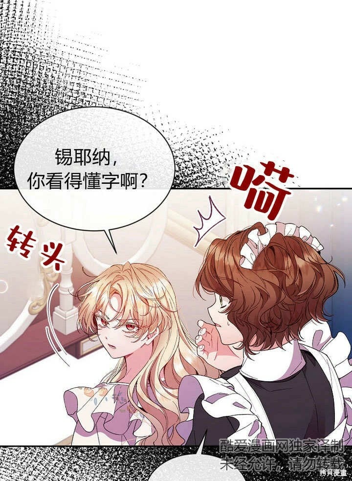 第11话 微笑着安慰你54