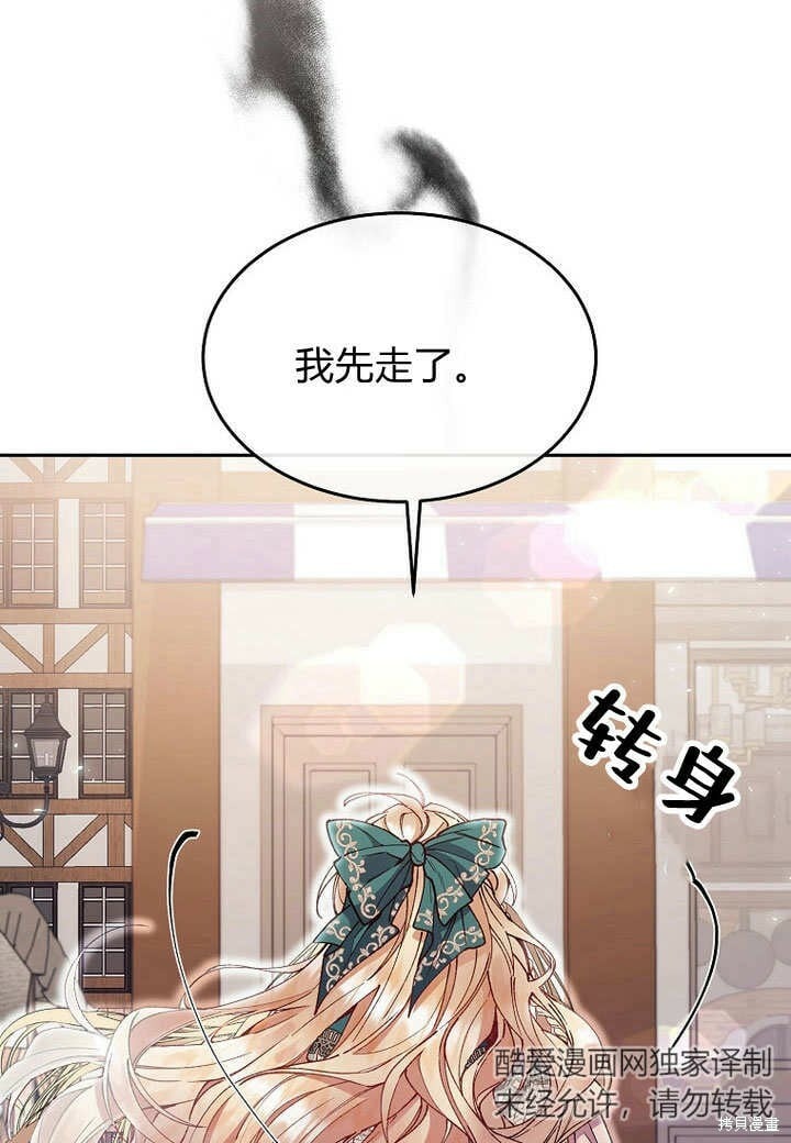 第7话 甜甜的糖果8