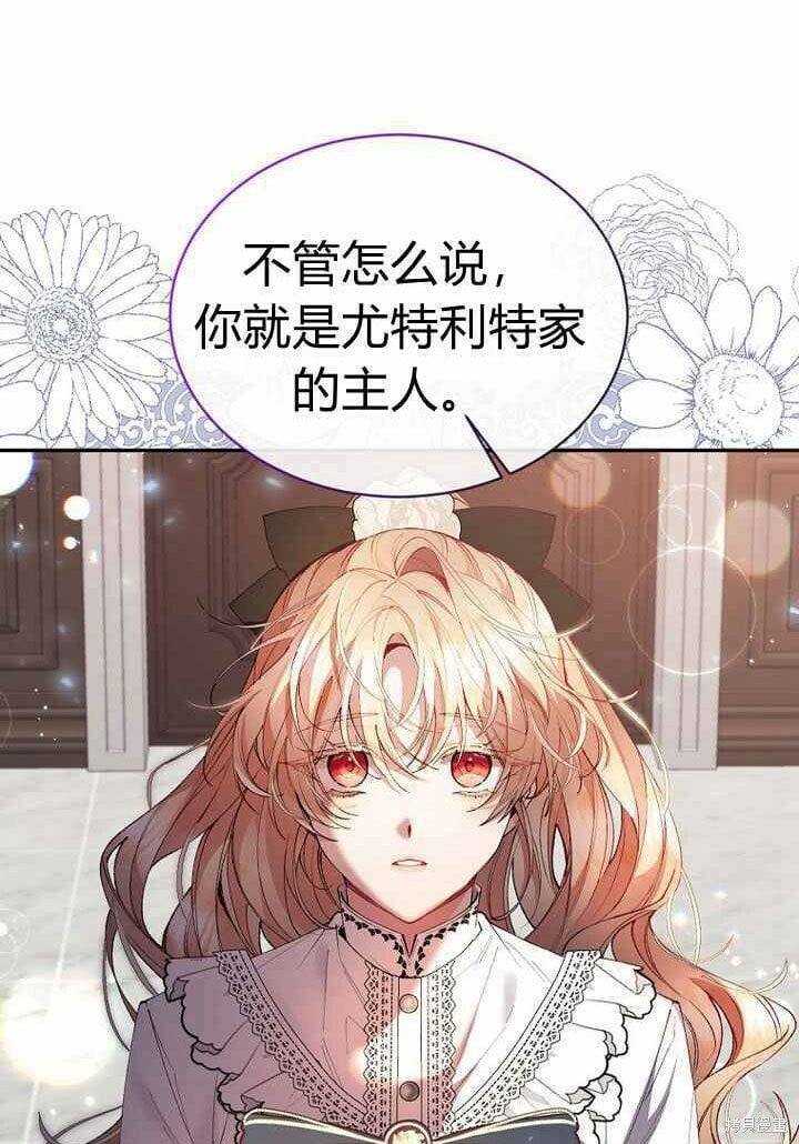 第25话 揭穿伪装9