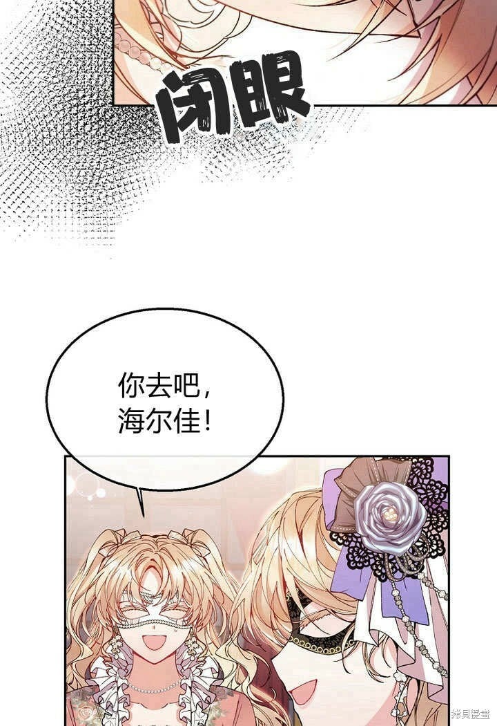 第9话 生日宴会36