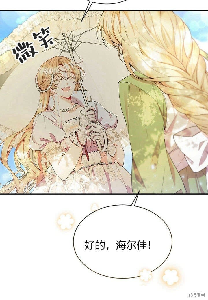 第15话 订婚仪式75