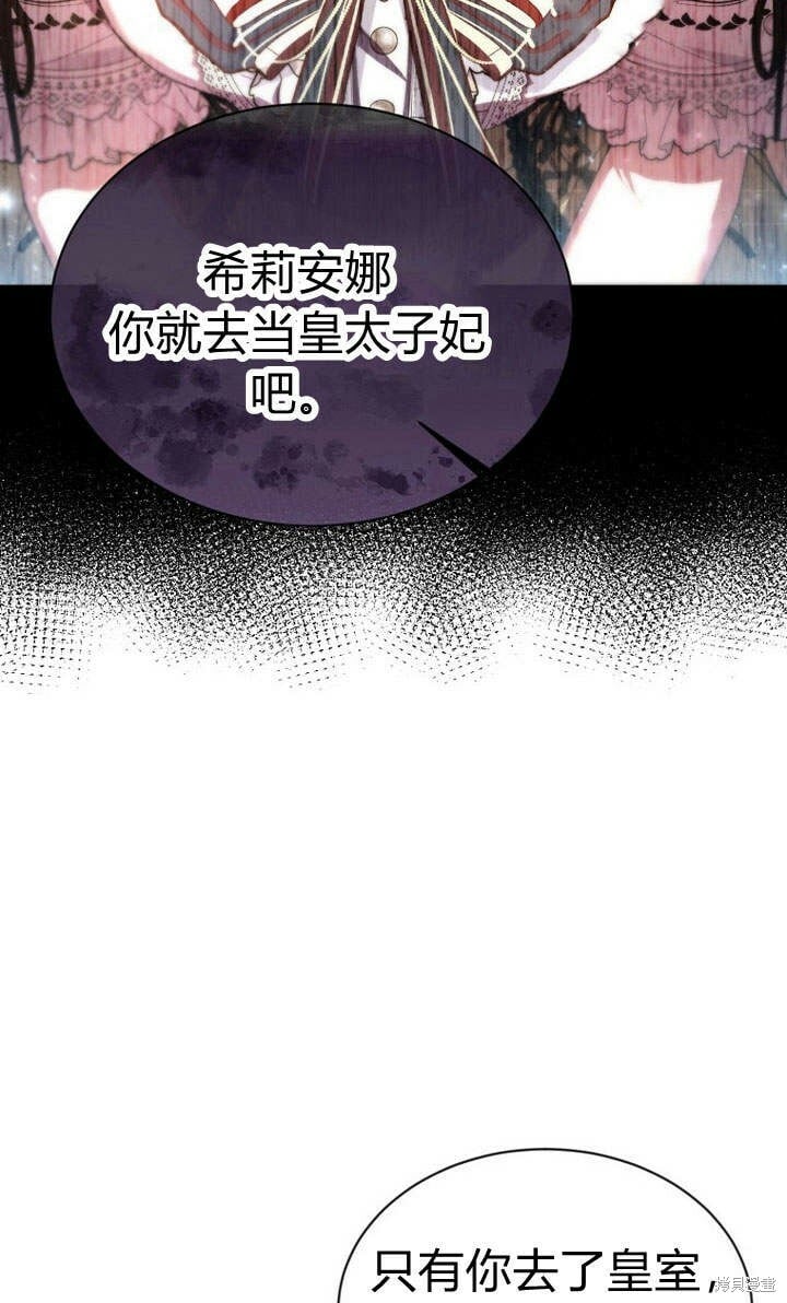 第24话 我要守护姐姐！14