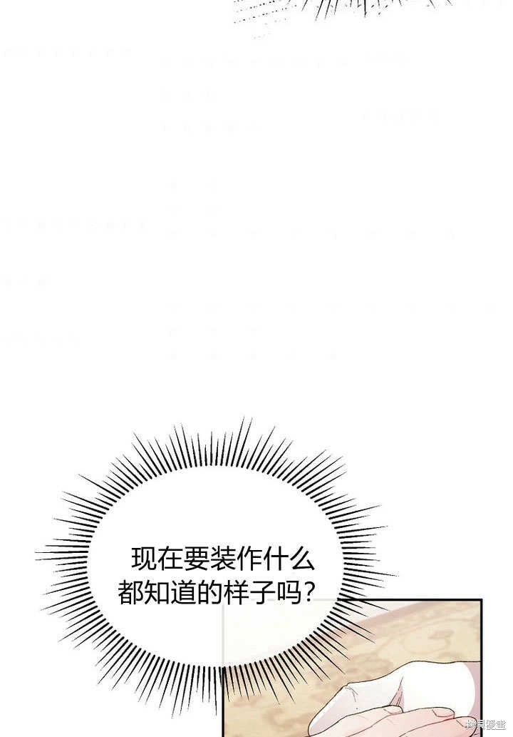 第12话 缺失的爱64