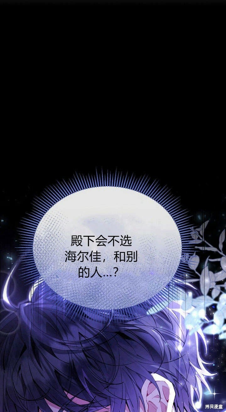 第24话 我要守护姐姐！28