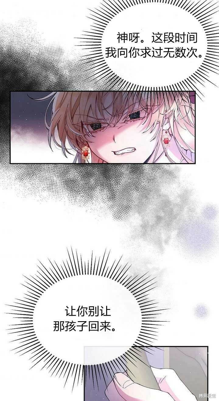 序章 冒牌货就不配拥有爱吗？111