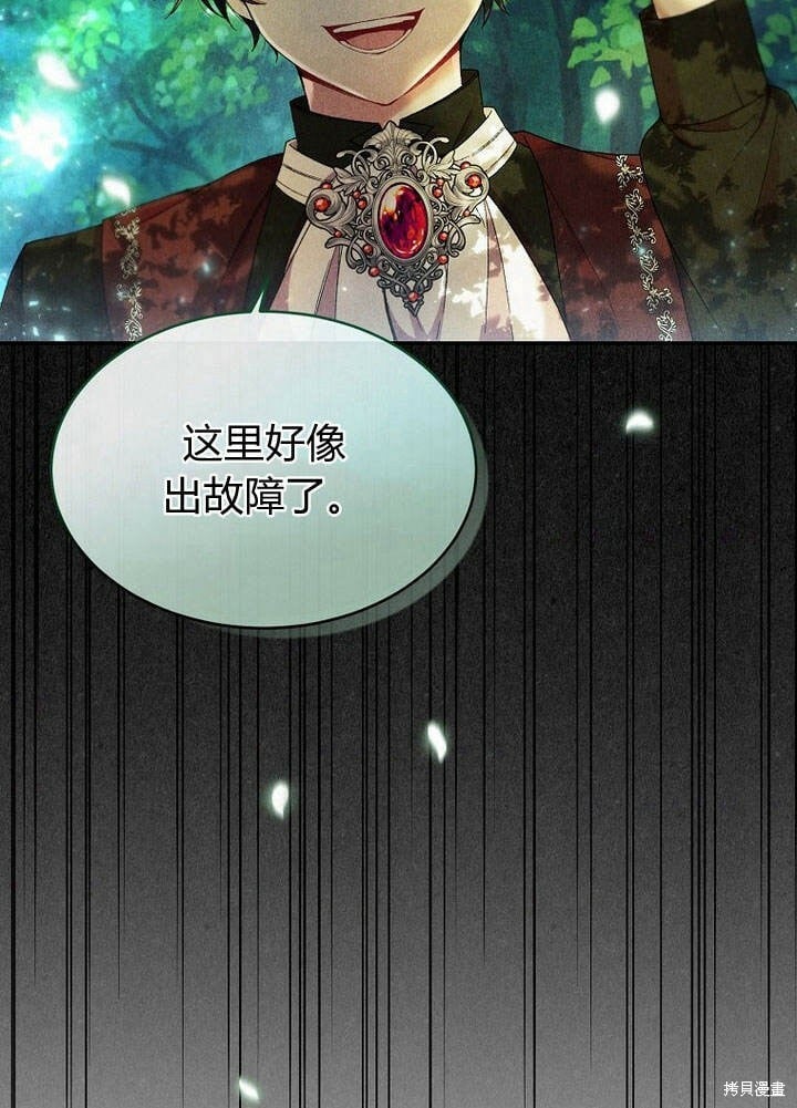第14话 什么都愿意为你做！5