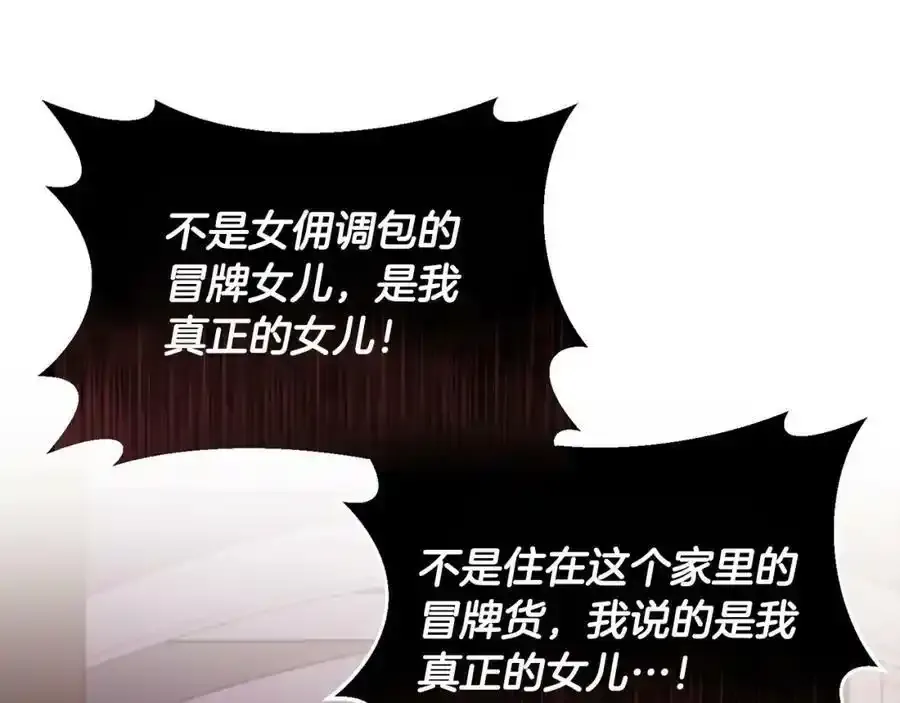 第1话 贵族之女竟是冒牌货？34