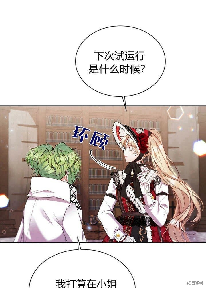 第15话 订婚仪式23