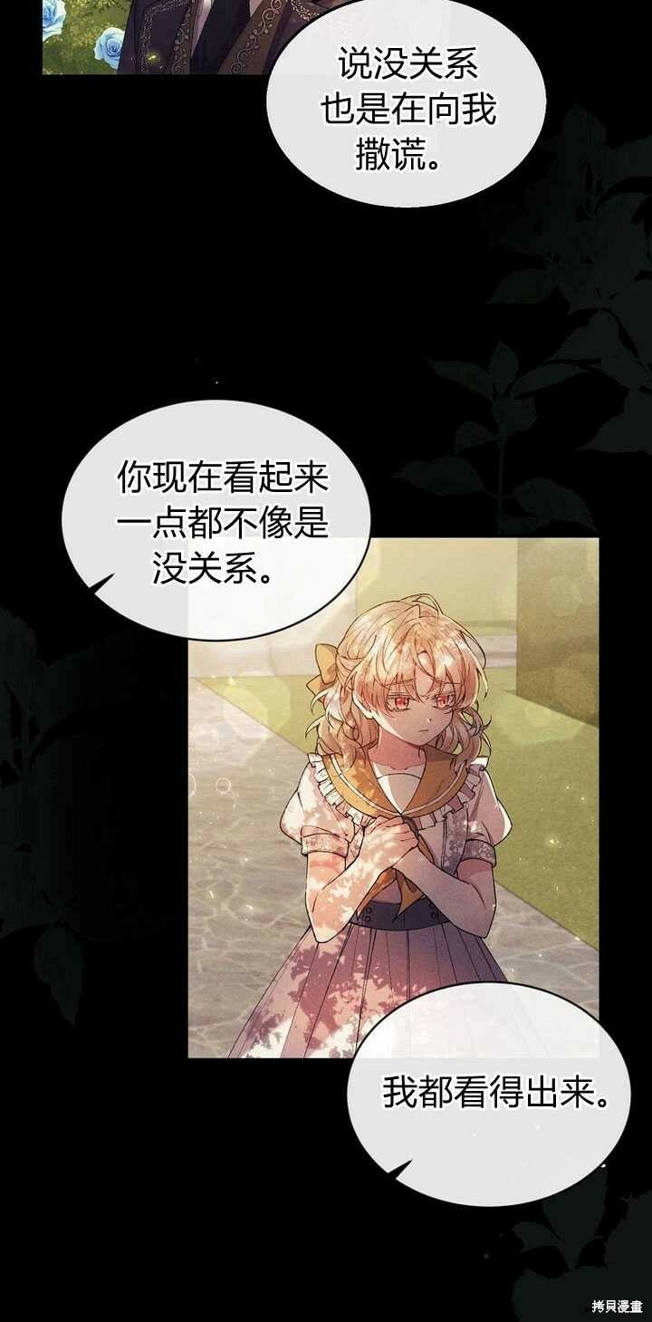 第5话 我们是第一次见吗？40