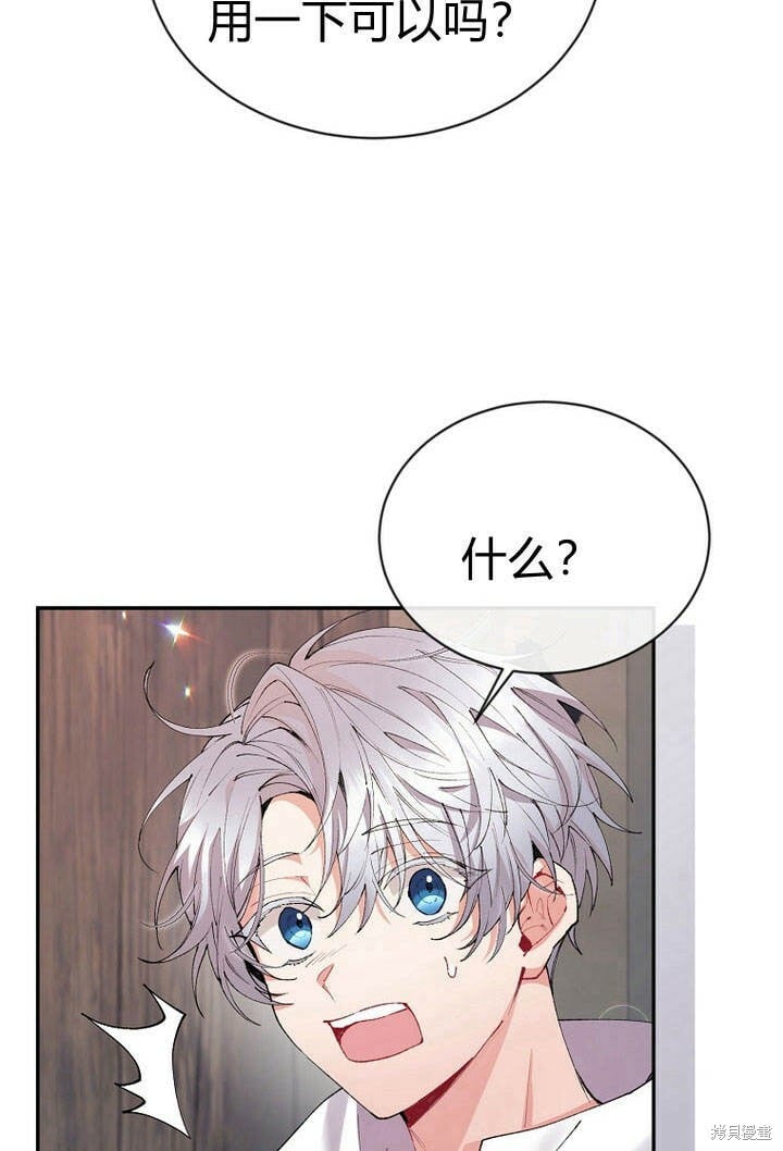 第26话 我要找到你！88