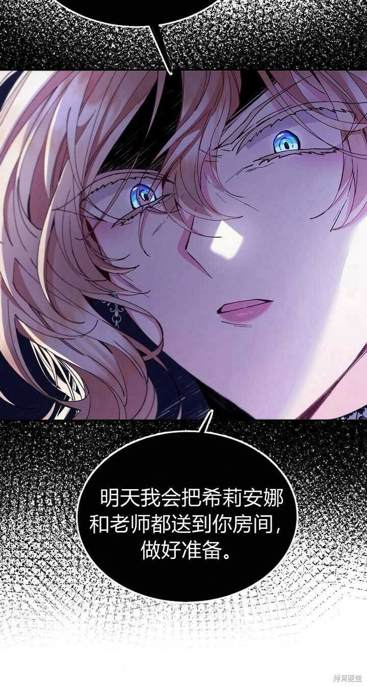 第5话 我们是第一次见吗？90