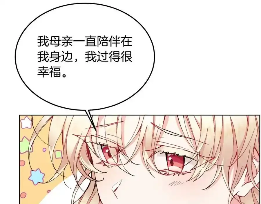 第1话 贵族之女竟是冒牌货？247
