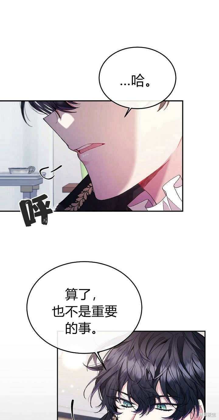 第12话 缺失的爱70
