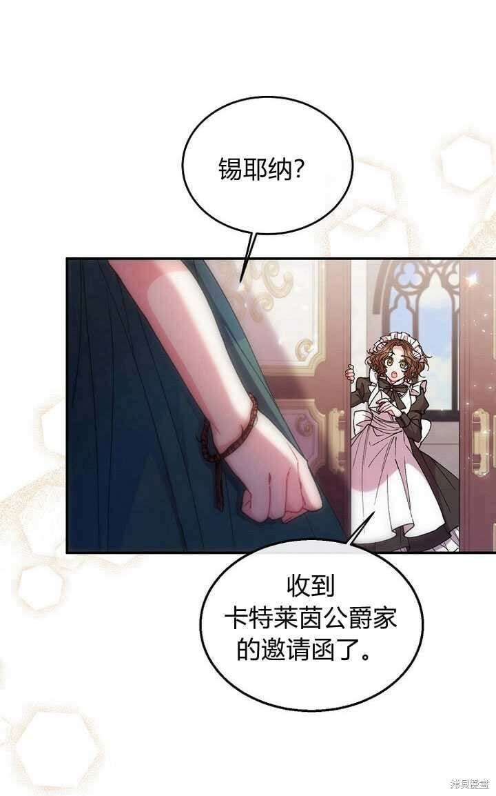第6话 变装的皇太子15