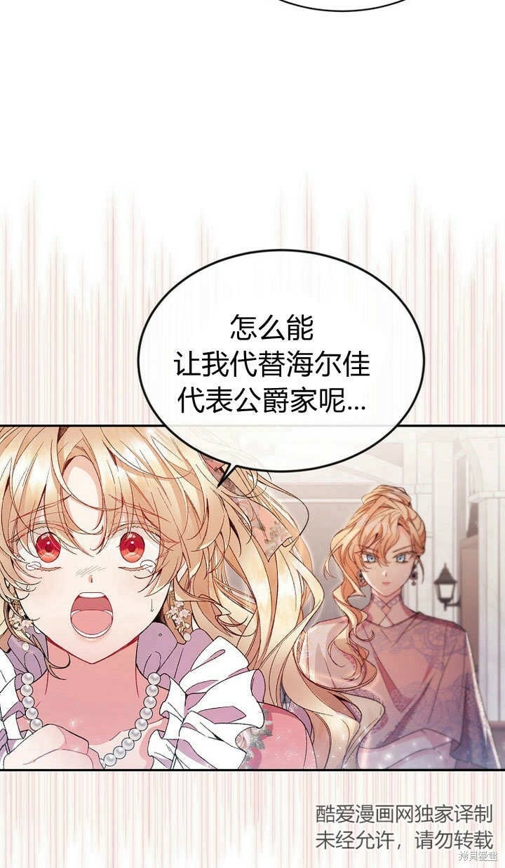 第11话 微笑着安慰你23
