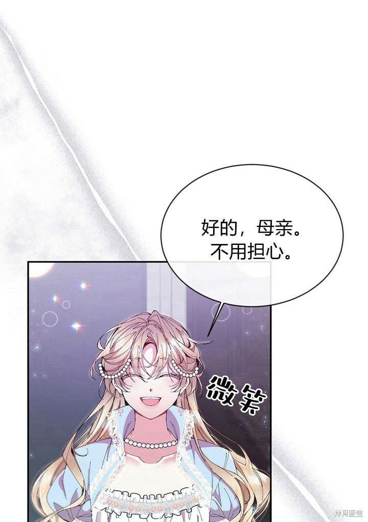 第16话 求婚7