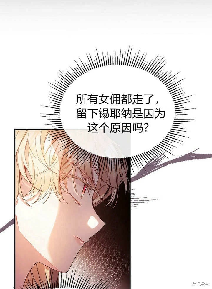 第11话 微笑着安慰你58