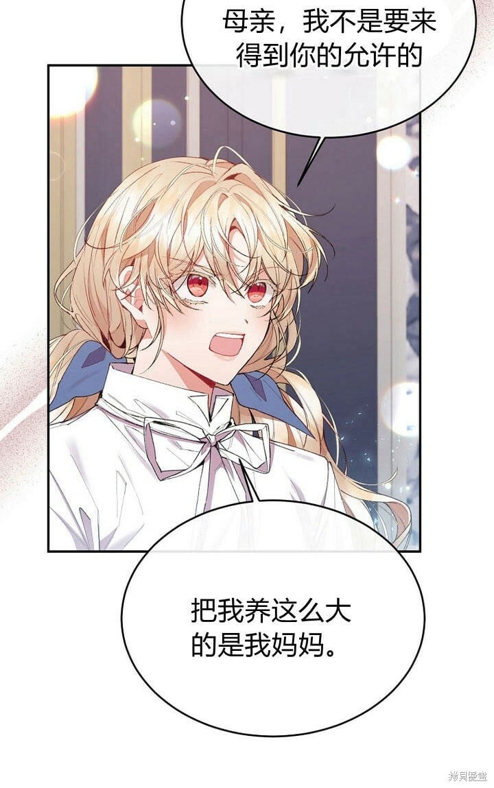 第28话 我也要守护她！94