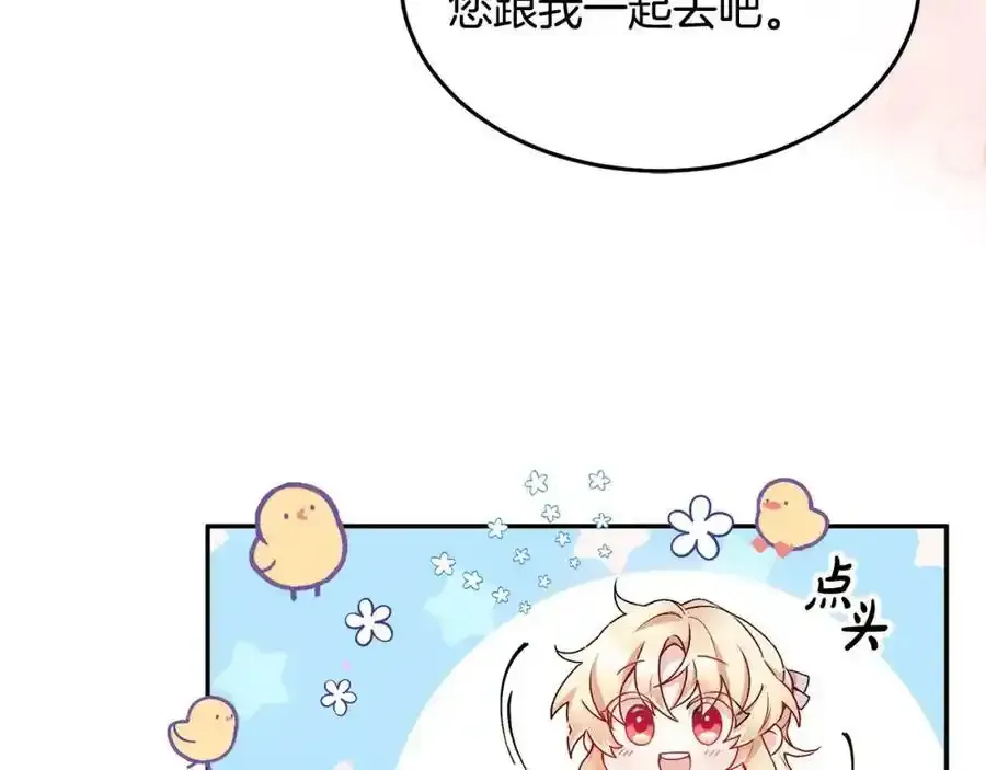 第1话 贵族之女竟是冒牌货？52