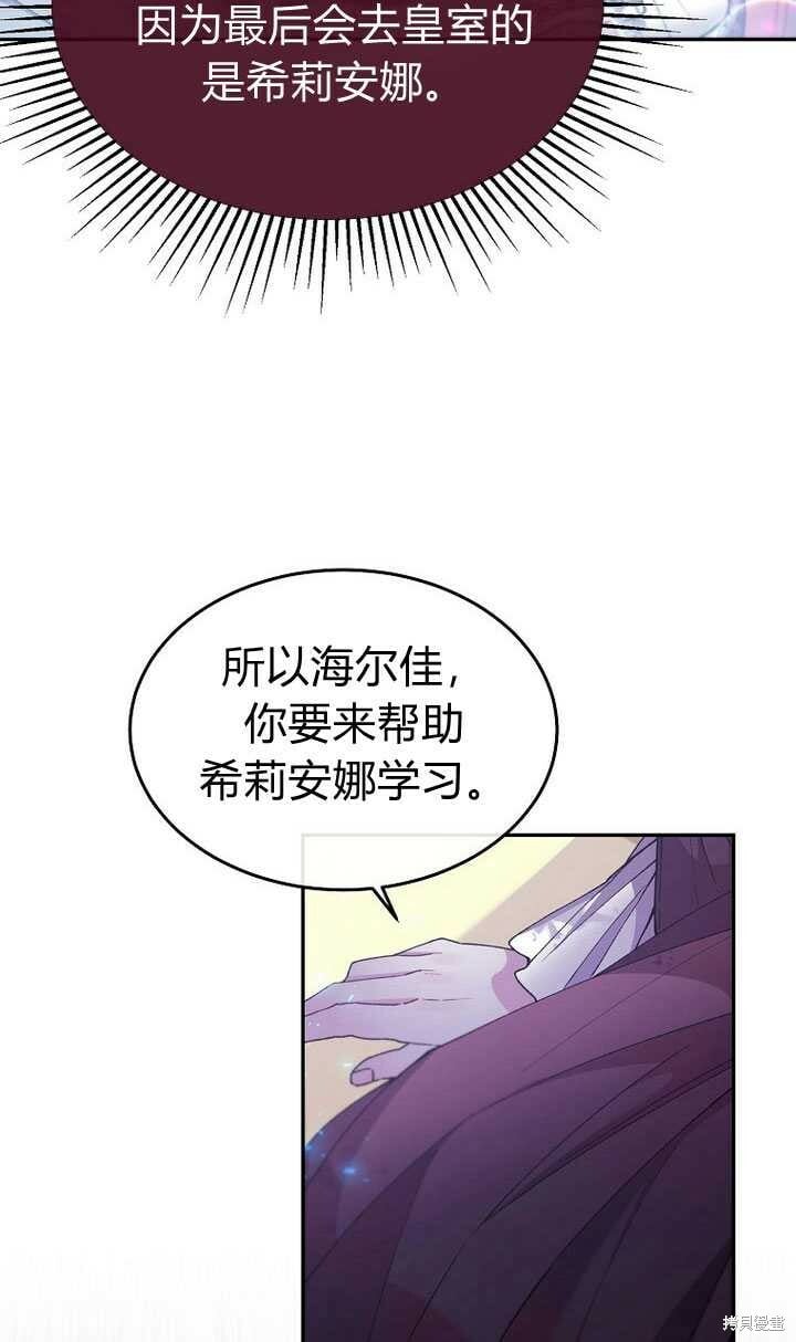 第5话 我们是第一次见吗？80