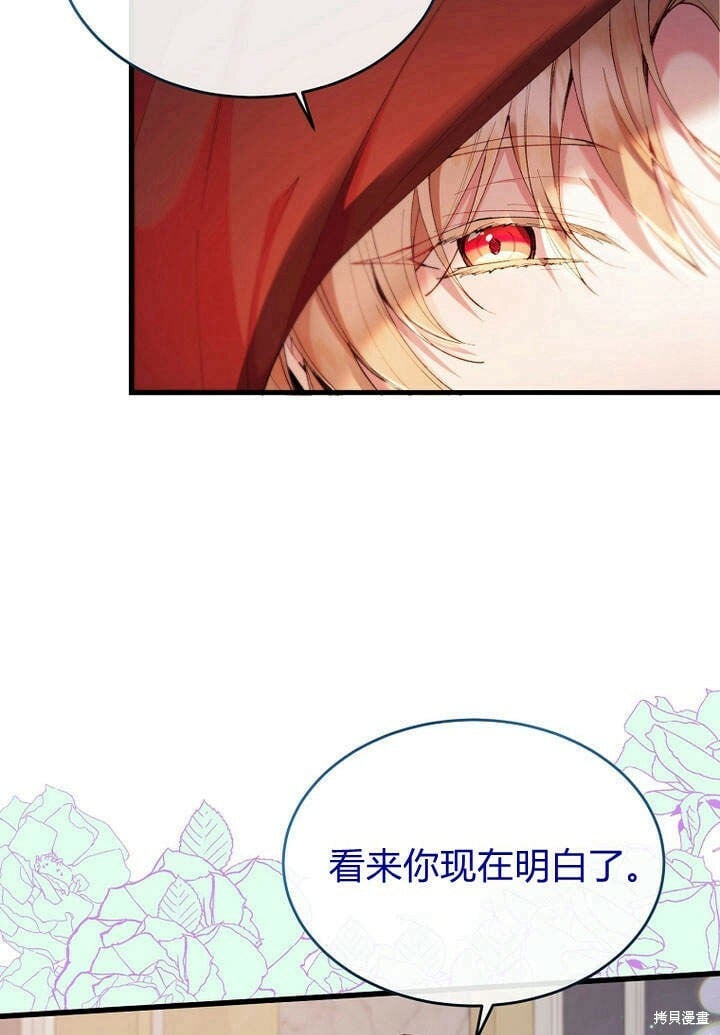 第19话 你要把我搞疯了！70