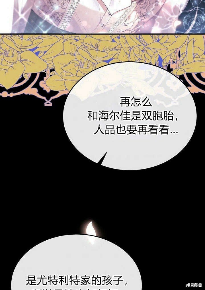 第21话 你过得好吗？77