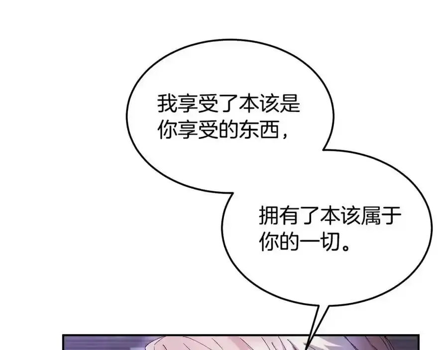 第2话 真的女儿回来了208