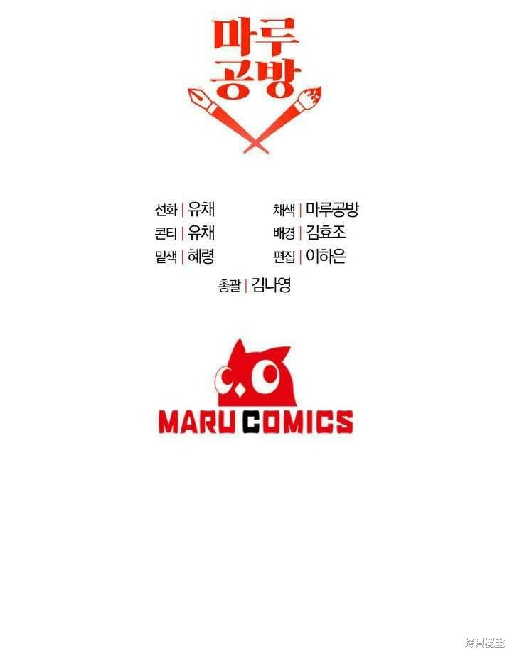 第3话 我要夺走你的一切！97