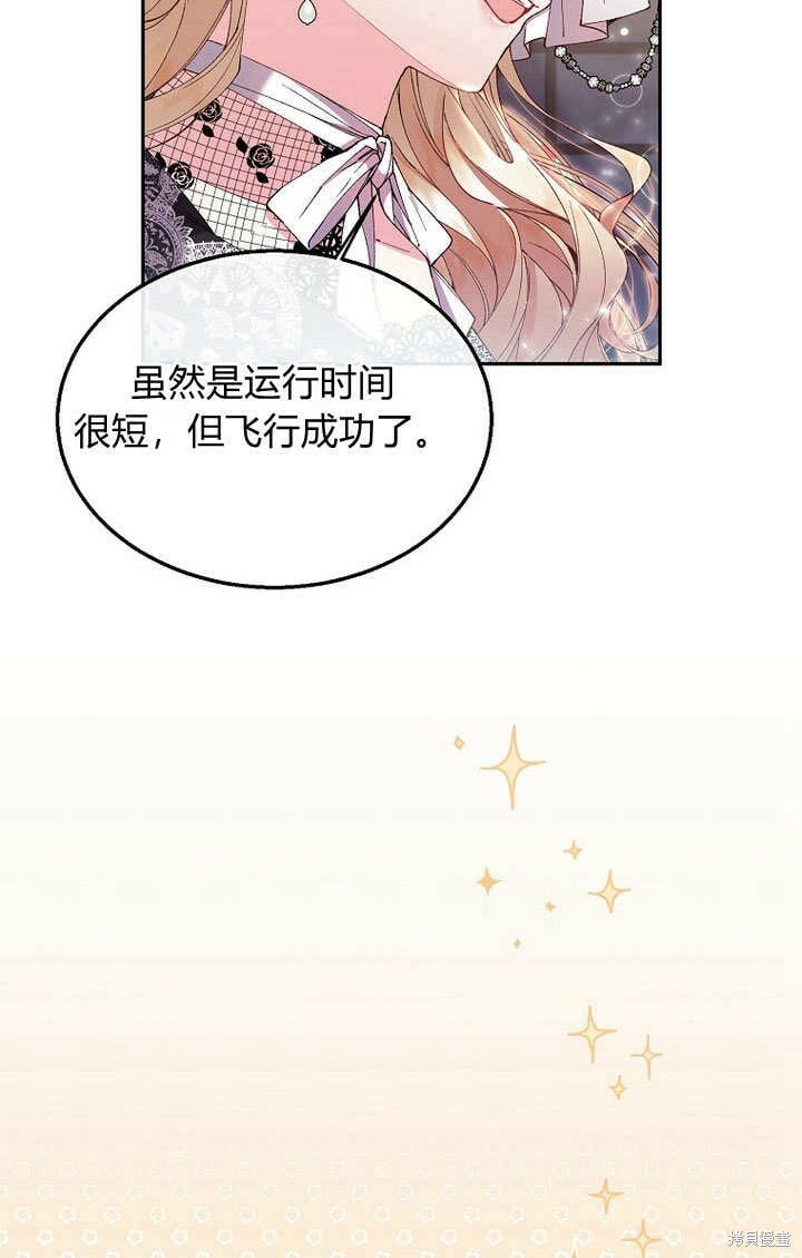 第9话 生日宴会16