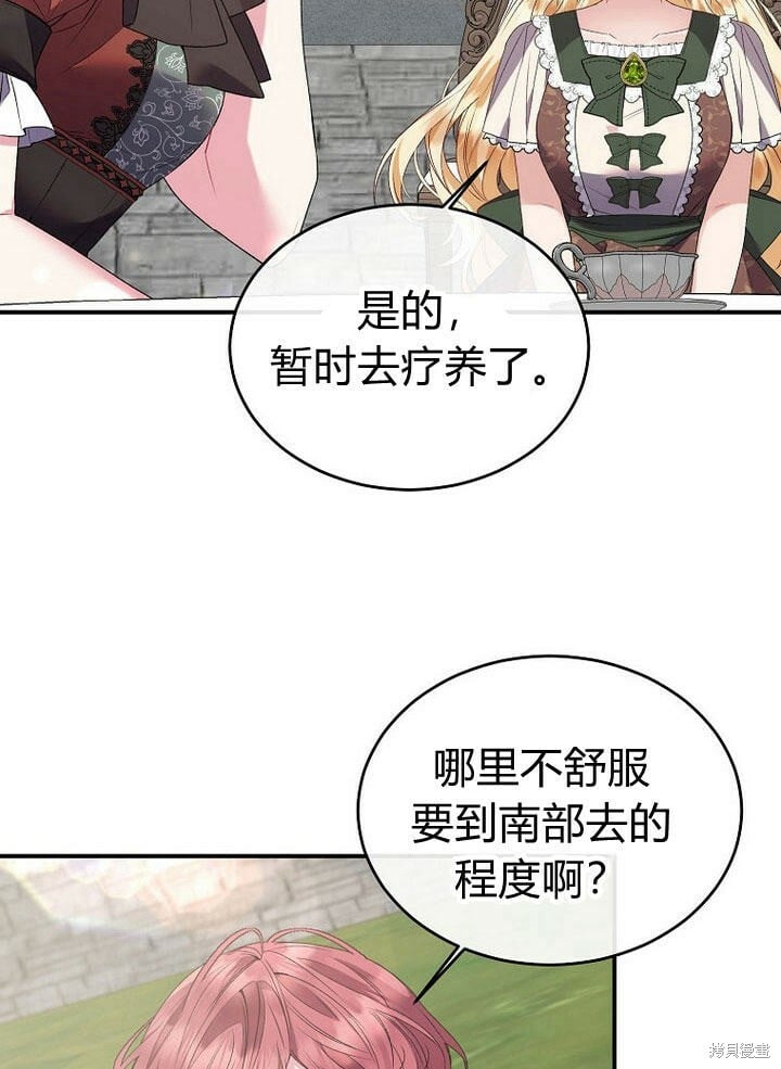 第31话 音讯全无75