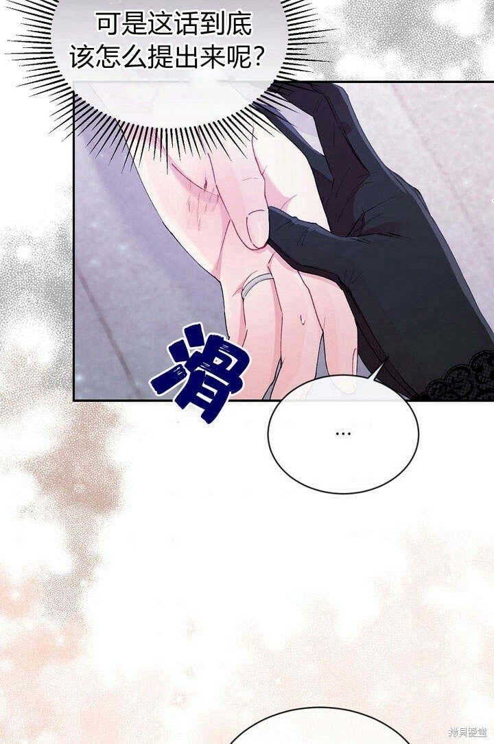 第17话 原来我是爱妈妈的34
