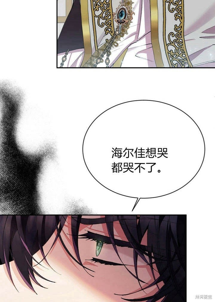 第26话 我要找到你！28