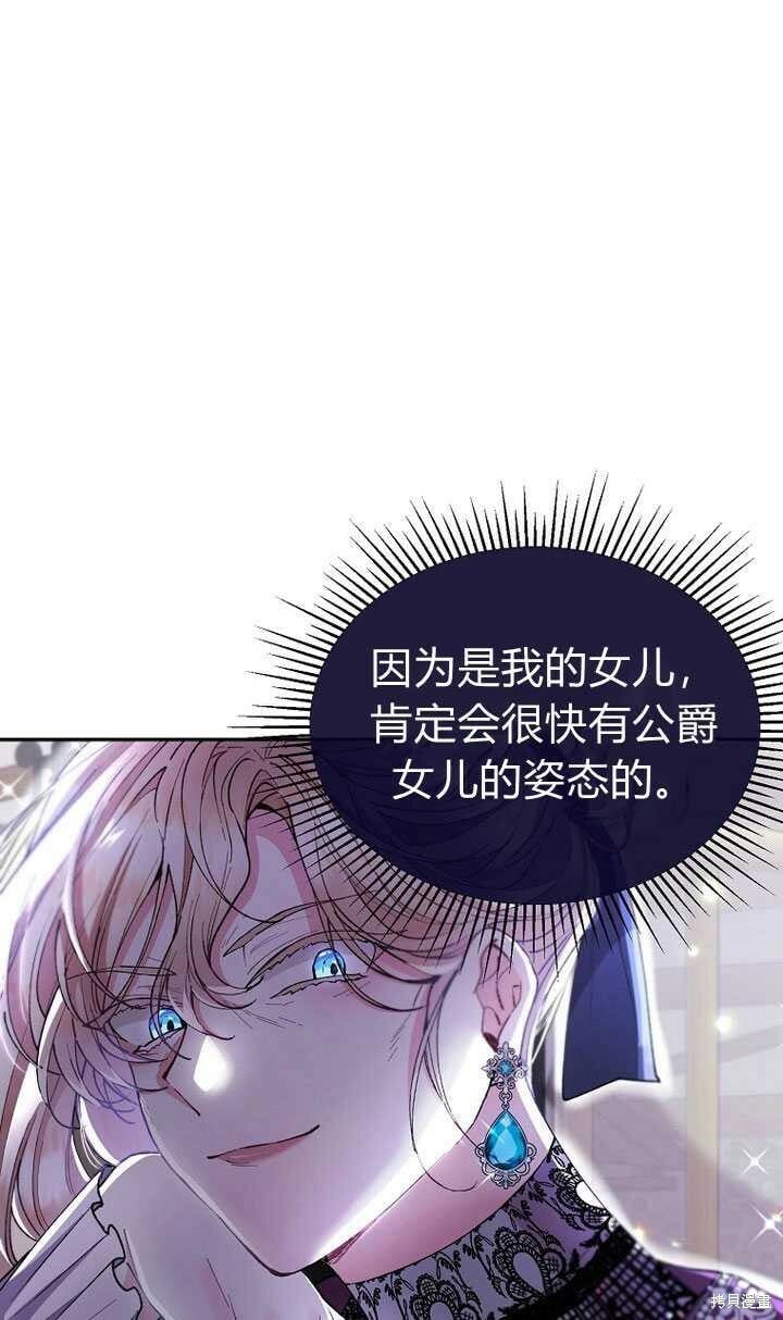 第5话 我们是第一次见吗？78