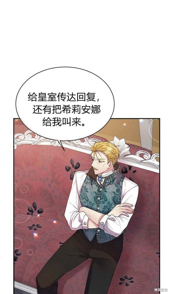 第23话 调查真相74