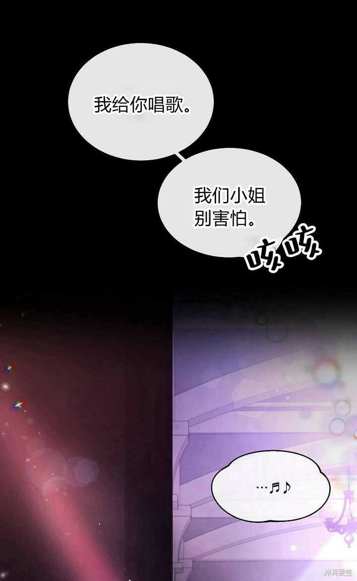 序章 冒牌货就不配拥有爱吗？70