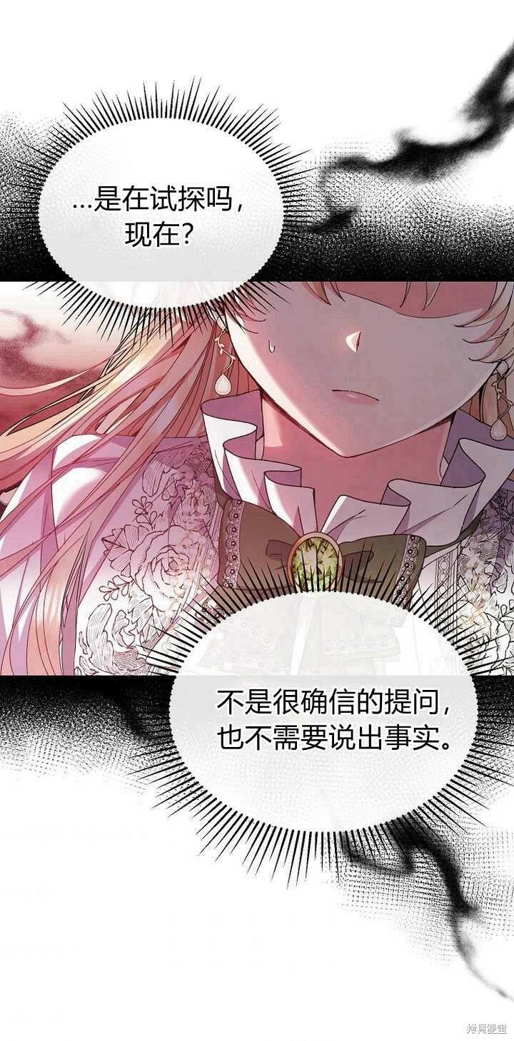 第5话 我们是第一次见吗？31