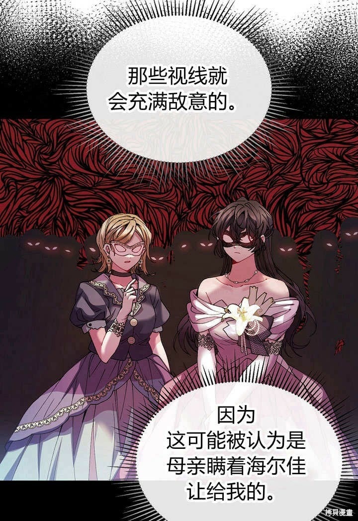 第9话 生日宴会71