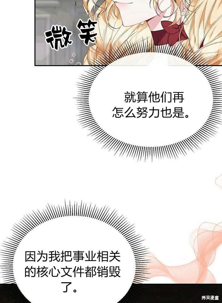 第30话 大新闻34